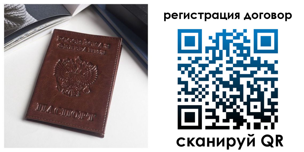 прописка 2025 в Бологом