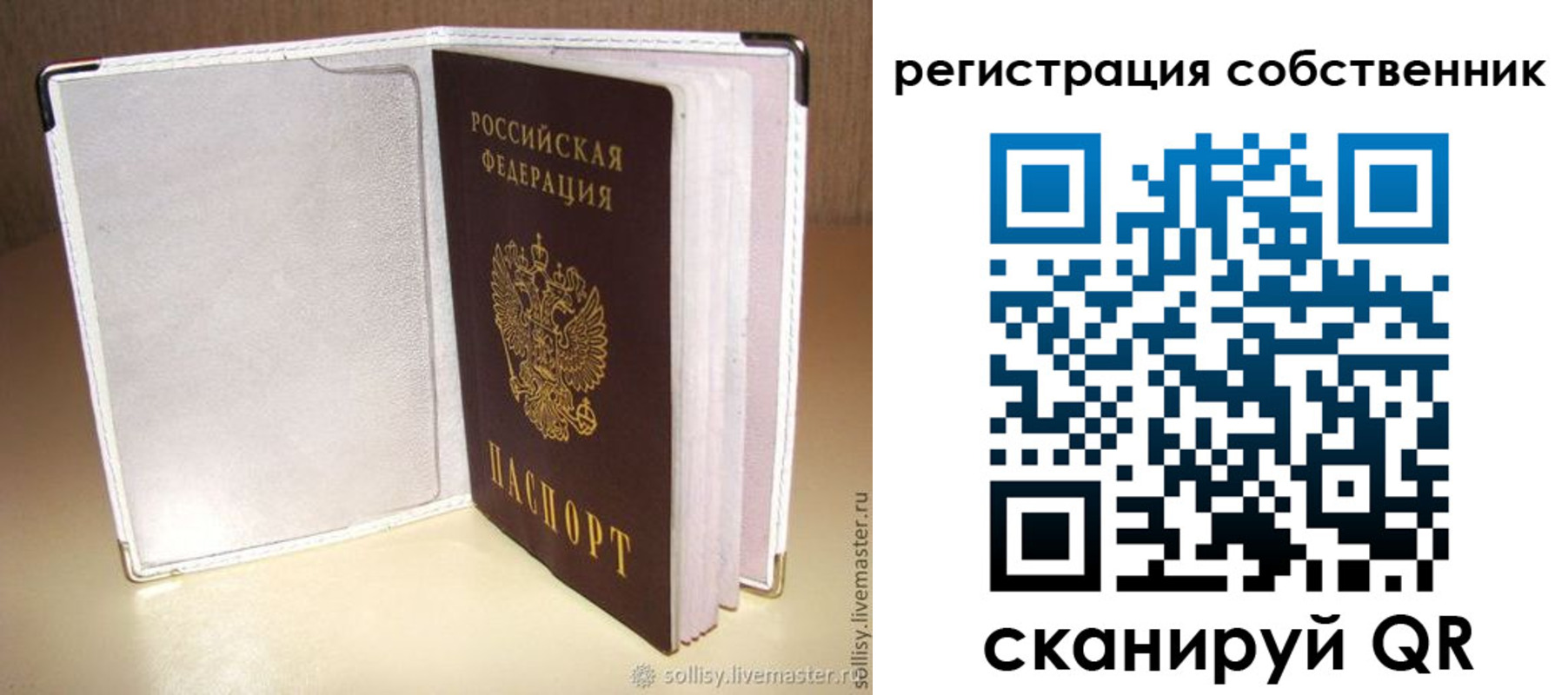временная регистрация законно в Бологом
